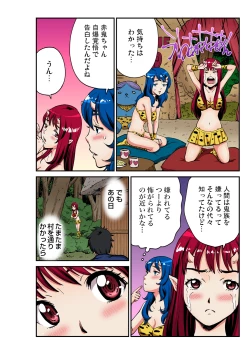 Page 187 of Gaticomi Vol. 99