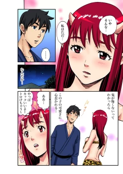 Page 201 of Gaticomi Vol. 99