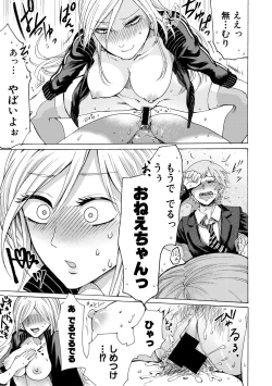 Page 101 of COMIC Shingeki 2019-07