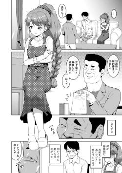 Page 300 of COMIC Shingeki 2019-07