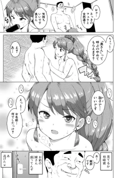 Page 317 of COMIC Shingeki 2019-07