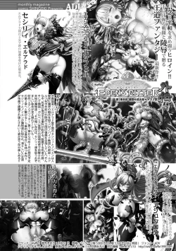 Page 380 of COMIC Shingeki 2019-07