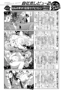 Page 384 of COMIC Shingeki 2019-07