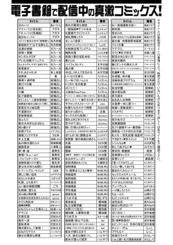 Page 388 of COMIC Shingeki 2019-07