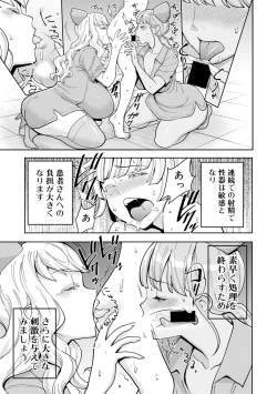 Page 65 of COMIC Shingeki 2019-07