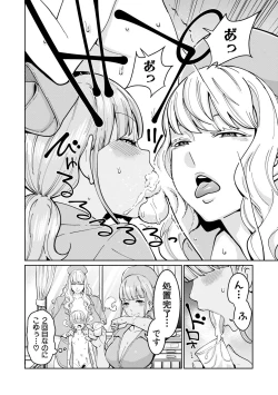 Page 66 of COMIC Shingeki 2019-07