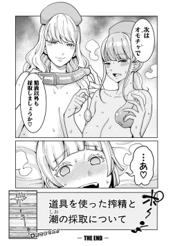 Page 78 of COMIC Shingeki 2019-07