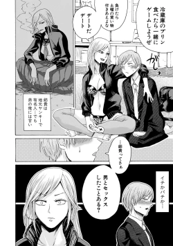 Page 82 of COMIC Shingeki 2019-07