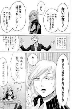 Page 83 of COMIC Shingeki 2019-07