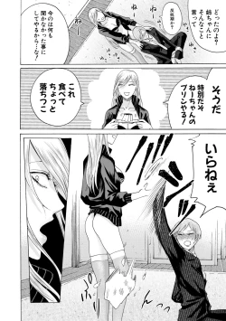 Page 84 of COMIC Shingeki 2019-07