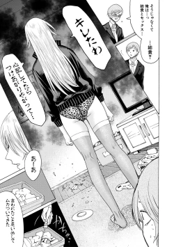 Page 85 of COMIC Shingeki 2019-07