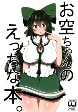 Page 1 of Okuu-chan no Ecchi na Hon.