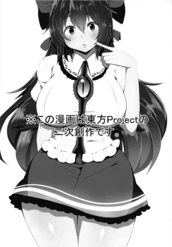 Page 3 of Okuu-chan no Ecchi na Hon.