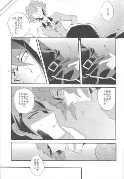 Page 10 of Kare to Kare no Seikatsu Jijou