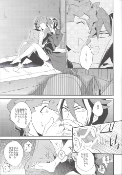 Page 14 of Kare to Kare no Seikatsu Jijou