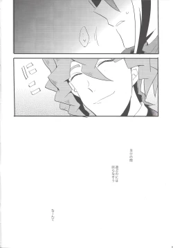 Page 27 of Kare to Kare no Seikatsu Jijou
