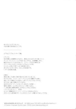 Page 28 of Kare to Kare no Seikatsu Jijou