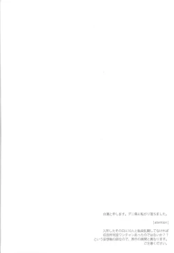 Page 3 of Kare to Kare no Seikatsu Jijou