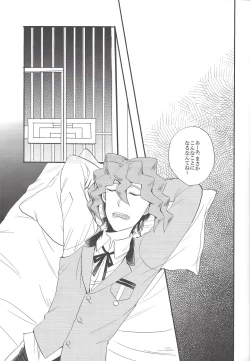 Page 4 of Kare to Kare no Seikatsu Jijou