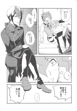 Page 6 of Kare to Kare no Seikatsu Jijou