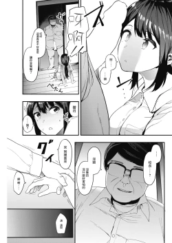 Page 11 of Kingyobachi Ch. 1