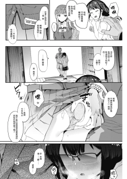 Page 6 of Kingyobachi Ch. 1