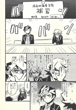 Page 29 of Chigau beddo de nemuritai