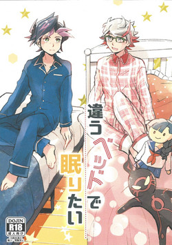 Download Chigau beddo de nemuritai