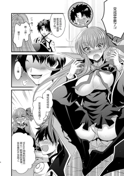 Page 5 of Order Change de Karada ga Irekawacchau Hanashi | 因为OrderChange而交换了身体的故事