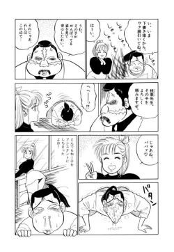 Page 17 of Jiyurutto Ippatsu Vol.1