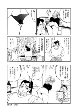 Page 18 of Jiyurutto Ippatsu Vol.1