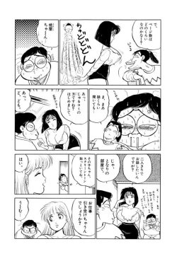 Page 24 of Jiyurutto Ippatsu Vol.1