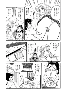 Page 35 of Jiyurutto Ippatsu Vol.1