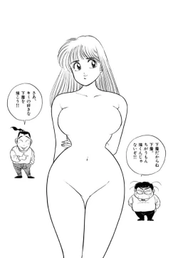 Page 3 of Jiyurutto Ippatsu Vol.1