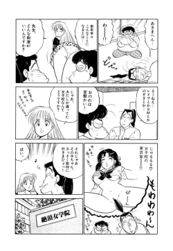 Page 58 of Jiyurutto Ippatsu Vol.1
