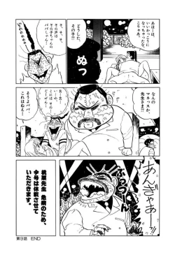 Page 14 of Jiyurutto Ippatsu Vol.2