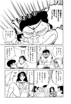 Page 21 of Jiyurutto Ippatsu Vol.2