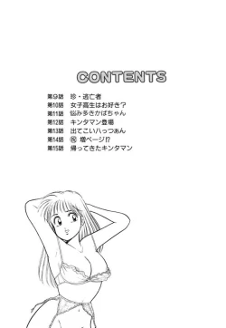 Page 2 of Jiyurutto Ippatsu Vol.2