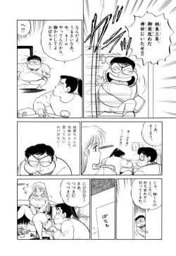 Page 30 of Jiyurutto Ippatsu Vol.2