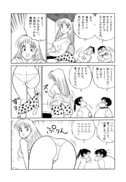 Page 35 of Jiyurutto Ippatsu Vol.2