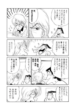 Page 53 of Jiyurutto Ippatsu Vol.2