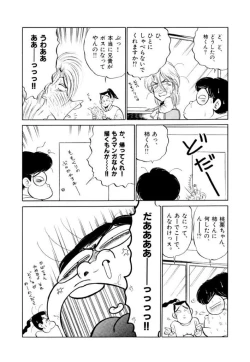 Page 55 of Jiyurutto Ippatsu Vol.2