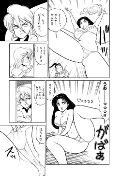 Page 59 of Jiyurutto Ippatsu Vol.2