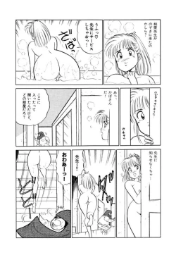 Page 69 of Jiyurutto Ippatsu Vol.2