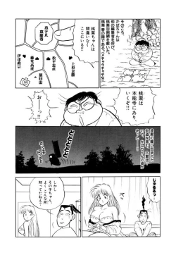 Page 73 of Jiyurutto Ippatsu Vol.2