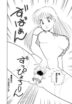 Page 84 of Jiyurutto Ippatsu Vol.2