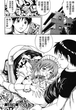 Page 20 of AV Onnakyoushi Sensei Yarasete Kudasai...
