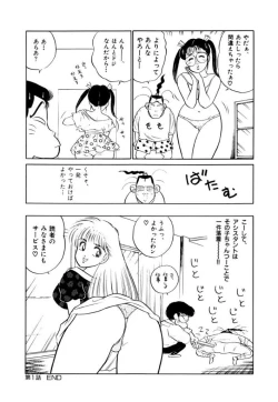 Page 18 of Jiyurutto Ippatsu Vol.3