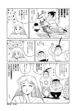 Page 34 of Jiyurutto Ippatsu Vol.3