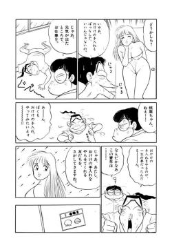 Page 39 of Jiyurutto Ippatsu Vol.3